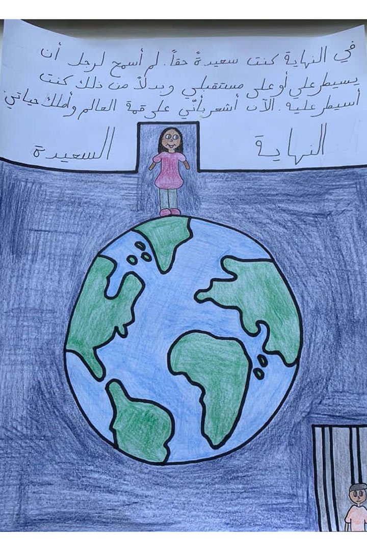 Drawing of a woman smiling and standing on top of the world, with Arabic script above