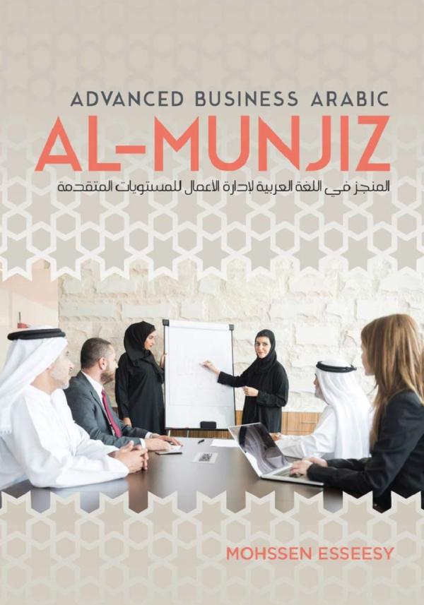 Al-Munjiz: Advanced Business Arabic by Mohssen Esseesy