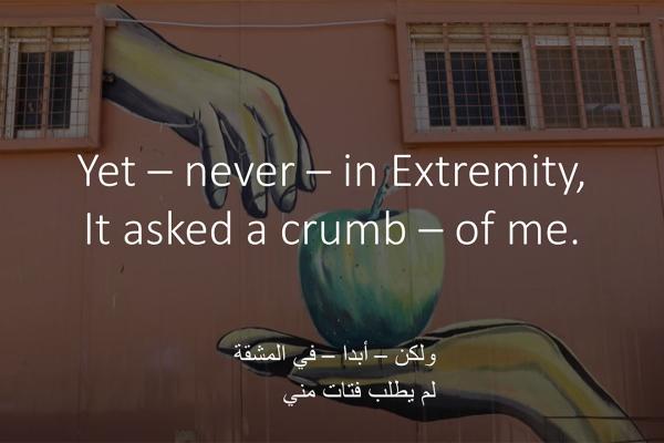 line from a poem, "Yet never in extremity it asked a crumb of me," against an image of a building