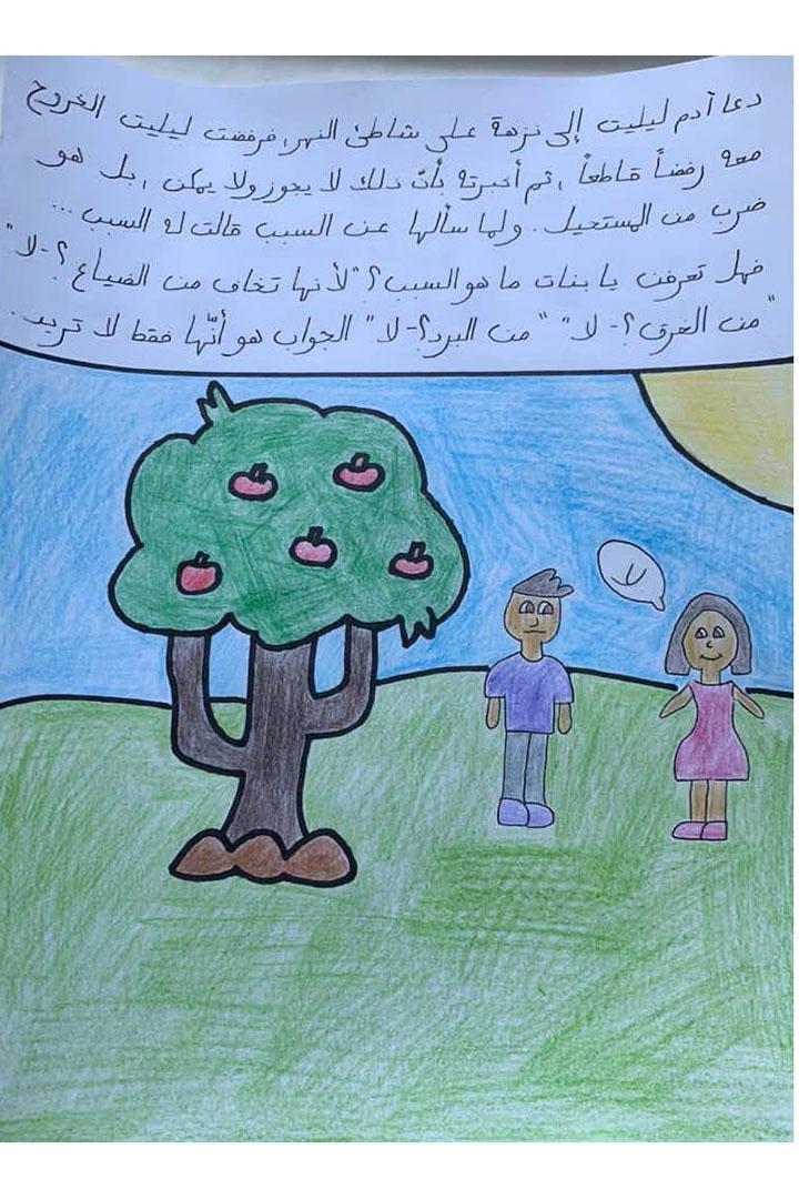 drawing of two people next to a tree below Arabic writing