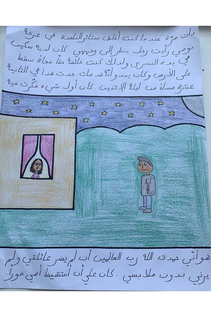  Drawing of a man outside the window while a woman talks to him through the curtains, with Arabic script above