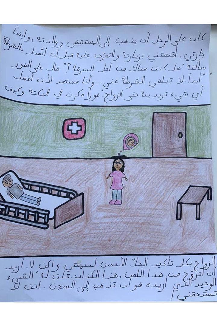 Drawing of a woman entering a room where a man lies in a hospital bed, with Arabic script above